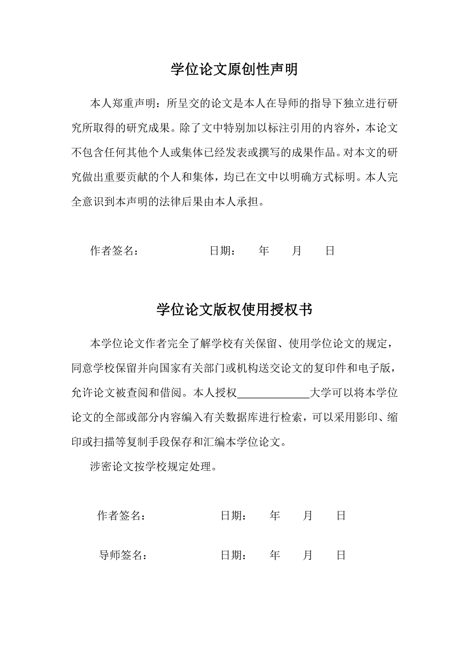 数学建模DNA序列分类模型论文终稿_第3页