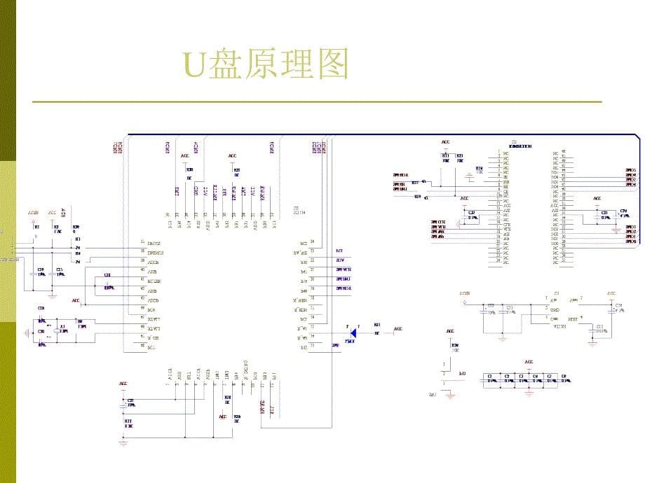 电子CAD绘制U盘原_第5页