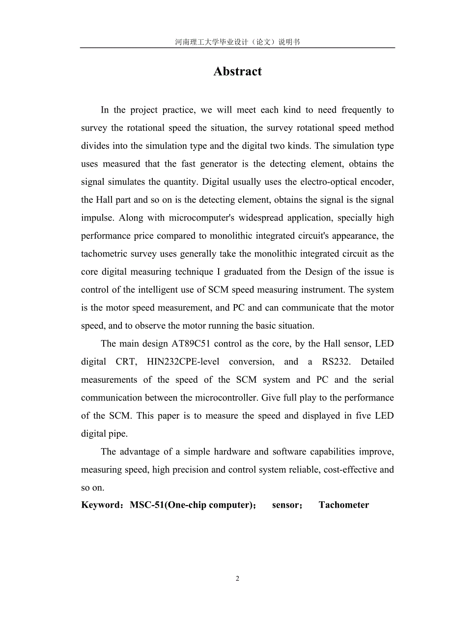 基于单片机的电机转速测量系统设计(答辩版)完整毕业设计论文附图及源程序_第2页