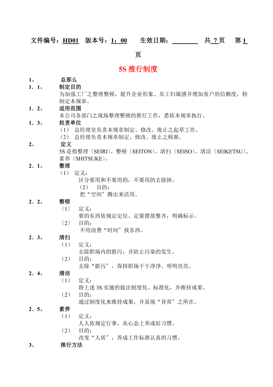 购物D 全员参与活动_第1页