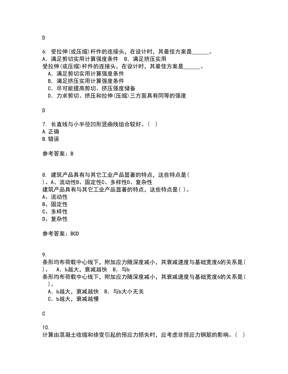 东北大学21秋《公路勘测与设计原理》平时作业一参考答案74_第2页