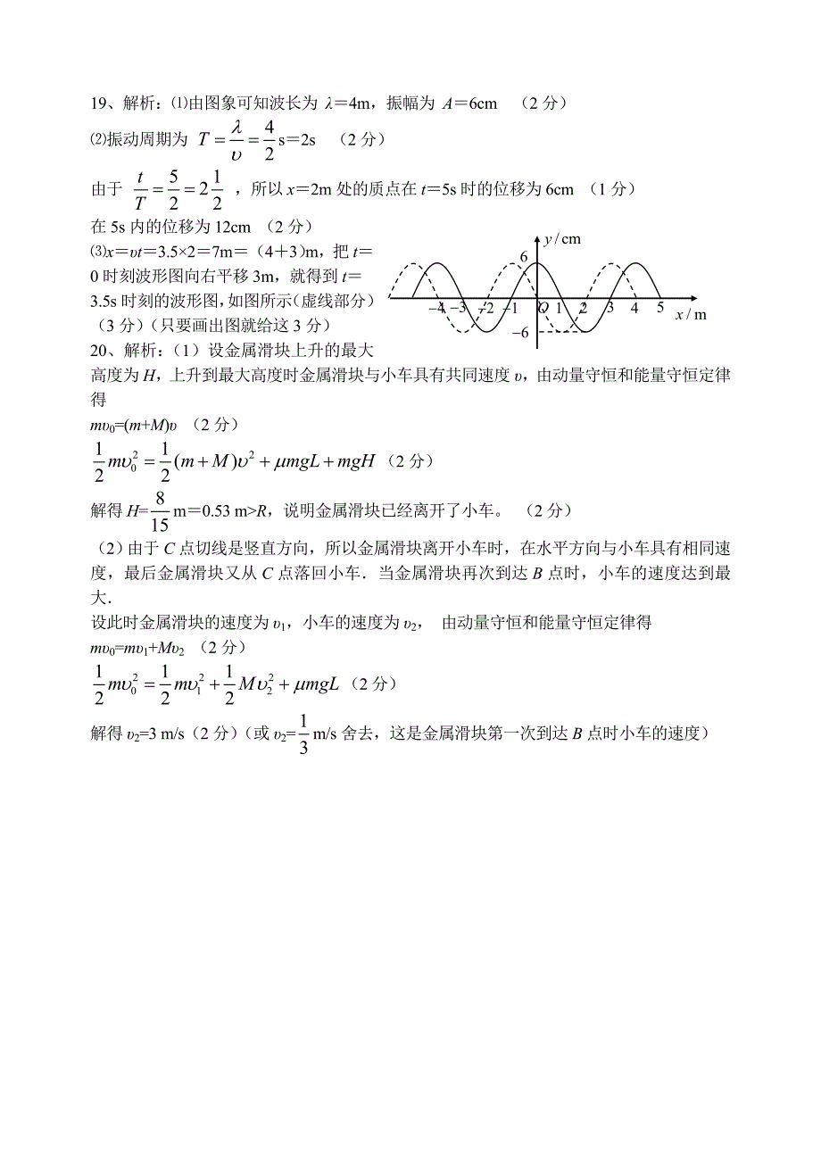 学下学期期末考试_第2页