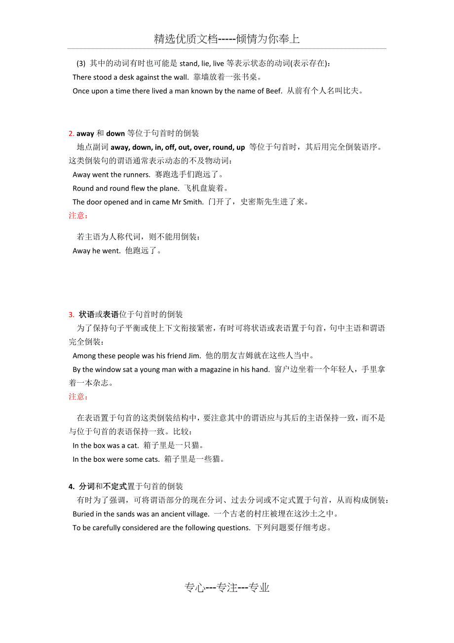 英语-倒装句用法(共3页)_第3页