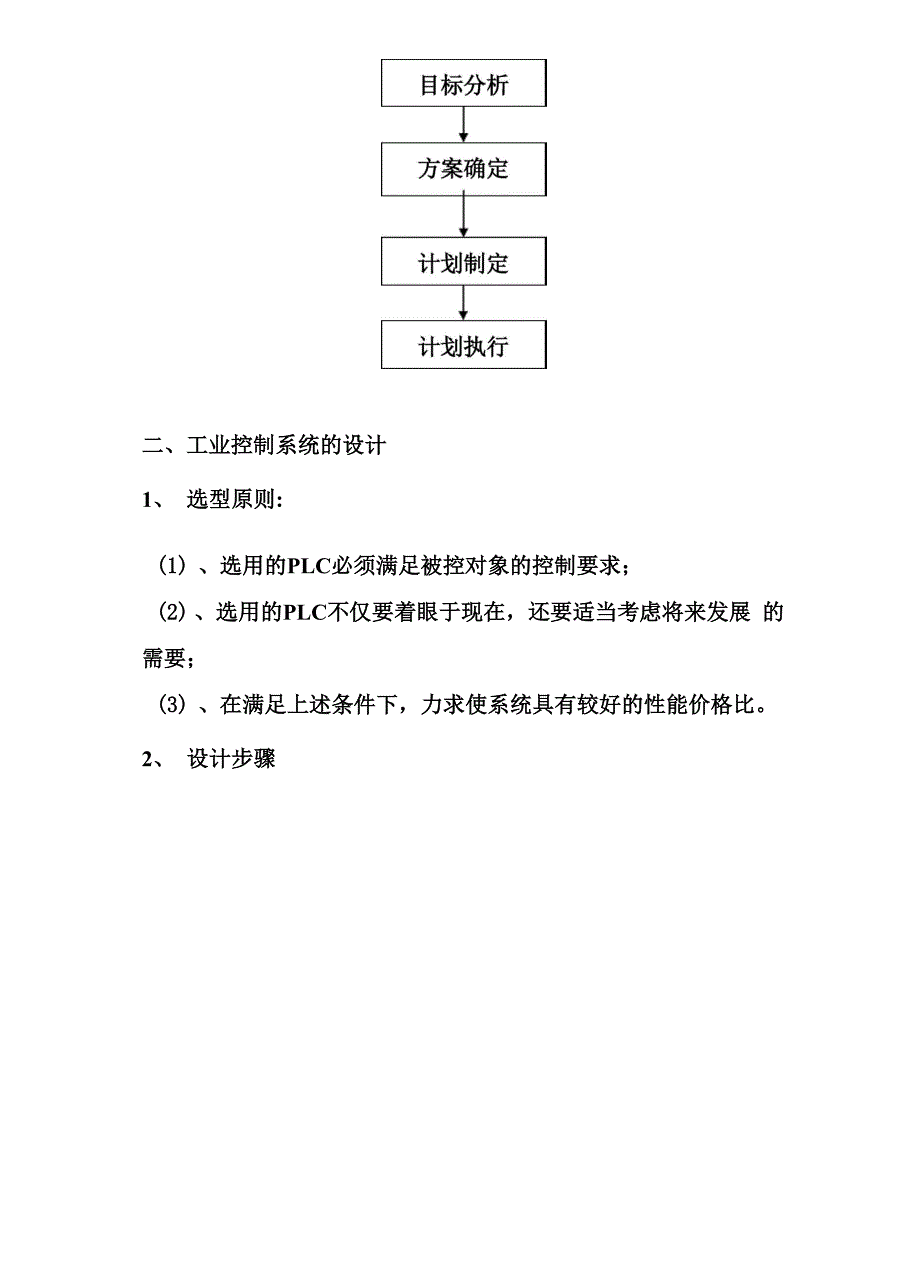 安徽工业大学_第2页