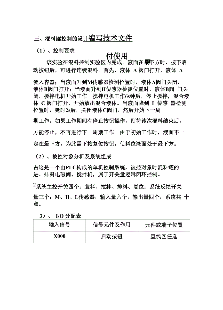 安徽工业大学_第4页