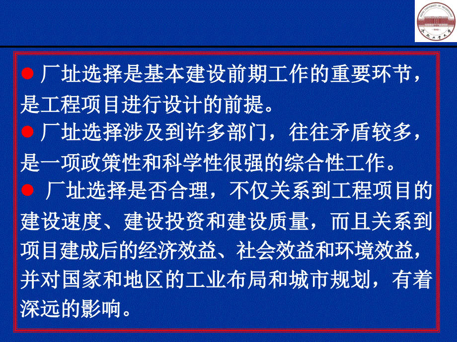 GMP与制剂工程设计1课件_第4页