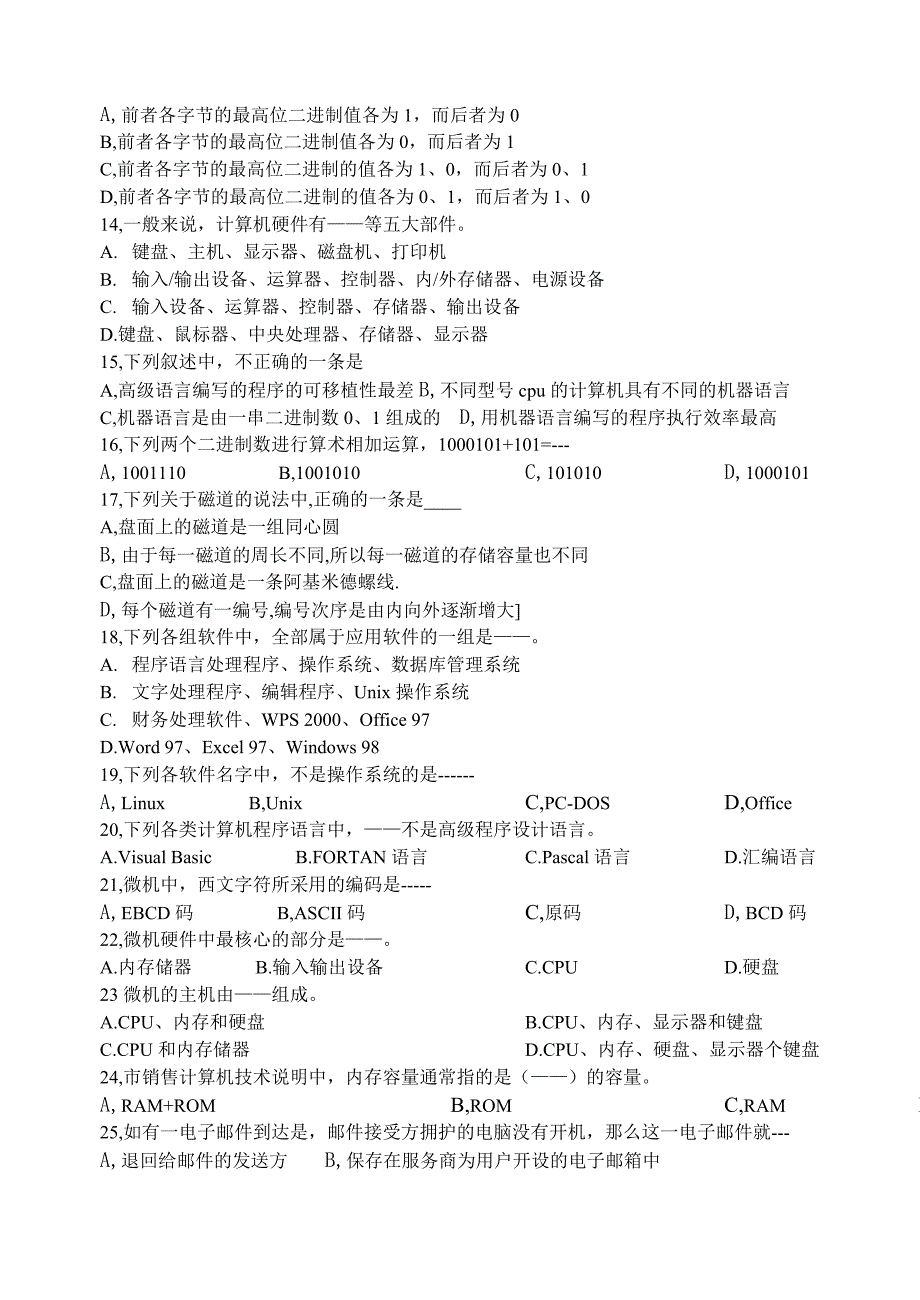 信息技术其中.doc_第2页