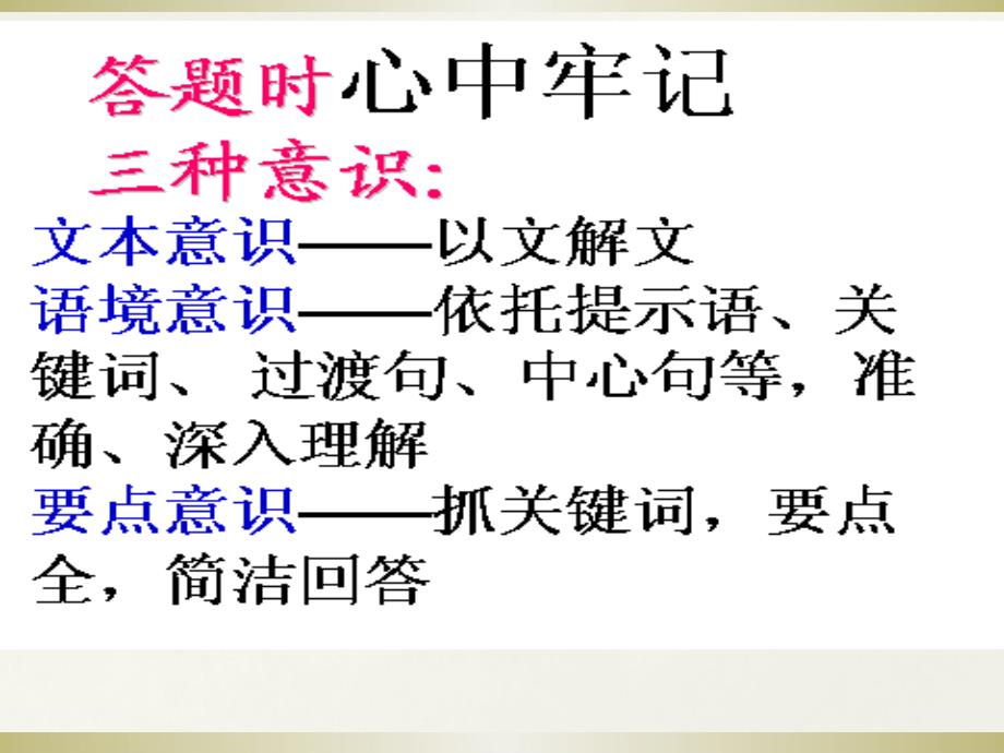 记叙文阅读答题技巧——赏析句子PPT精品文档_第2页