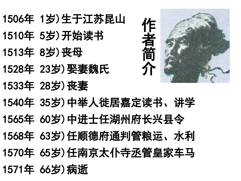 项脊轩志完整翻译有归纳解析_第4页