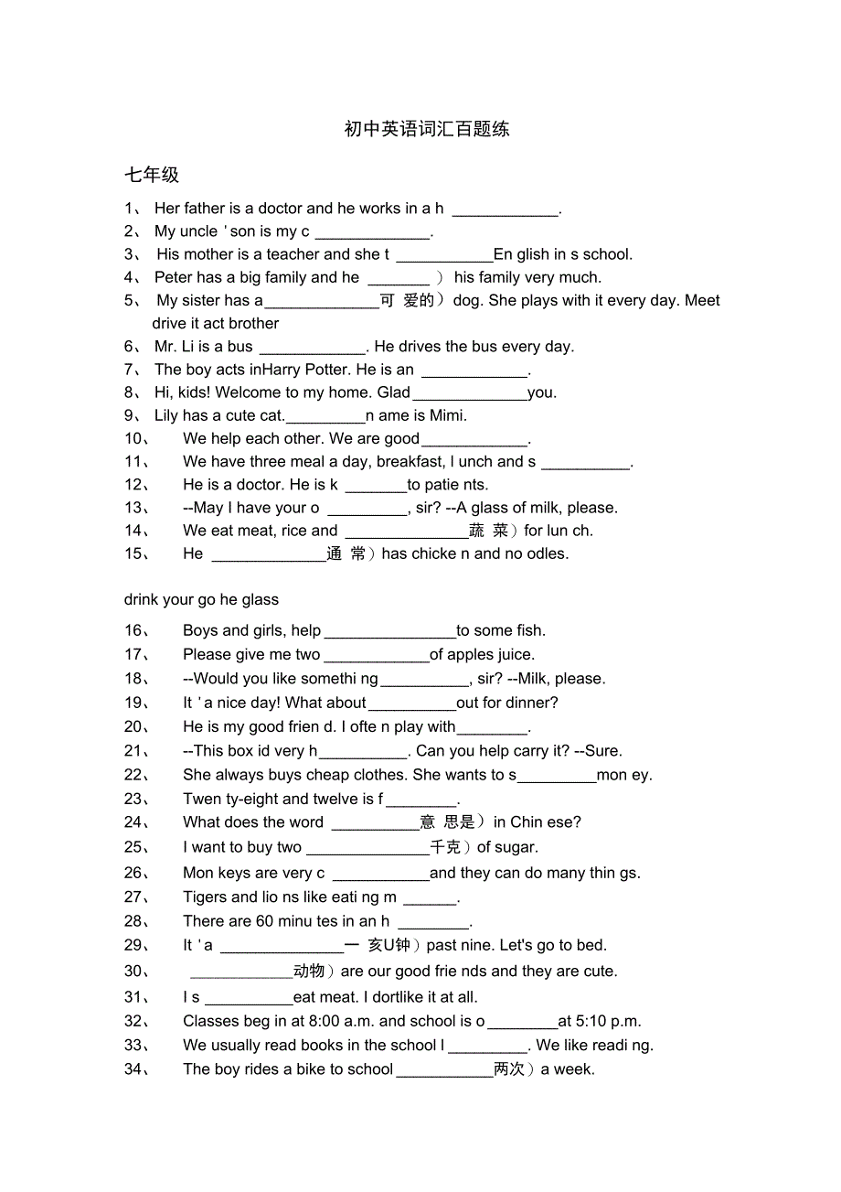 16年词汇复习_第1页