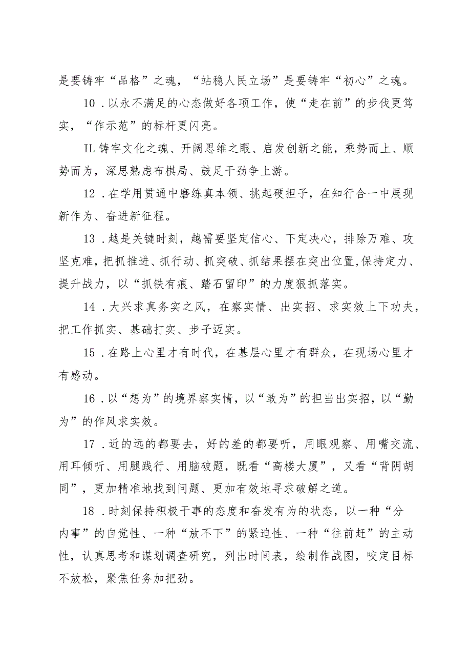 (50组)写作金句_第2页