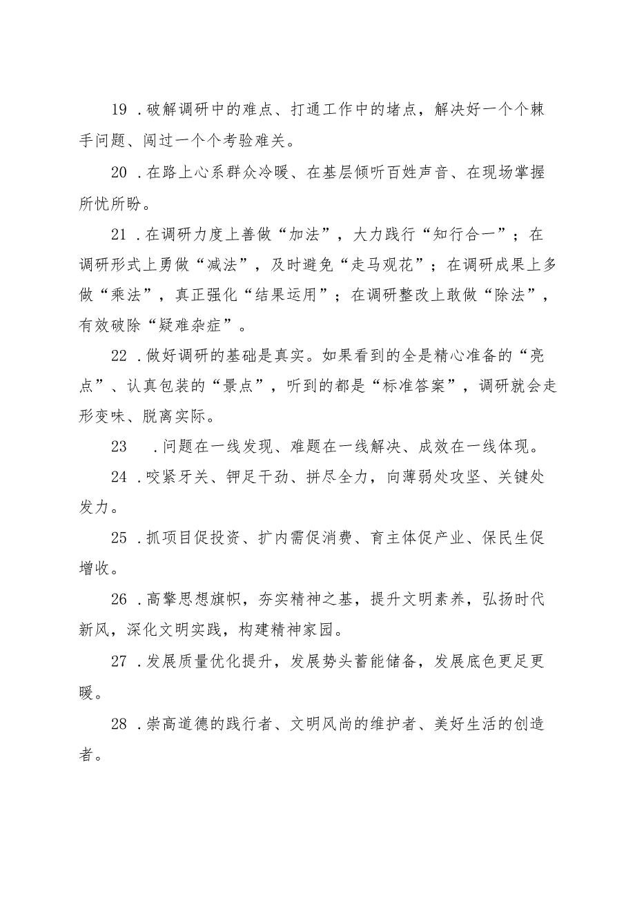 (50组)写作金句_第3页