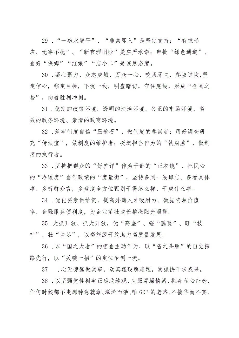 (50组)写作金句_第4页