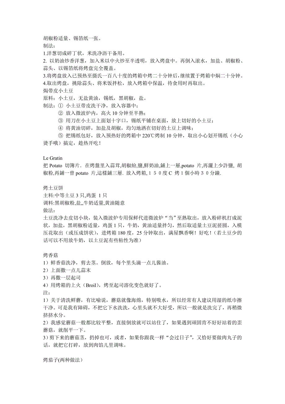 烤箱食谱做法.doc_第4页