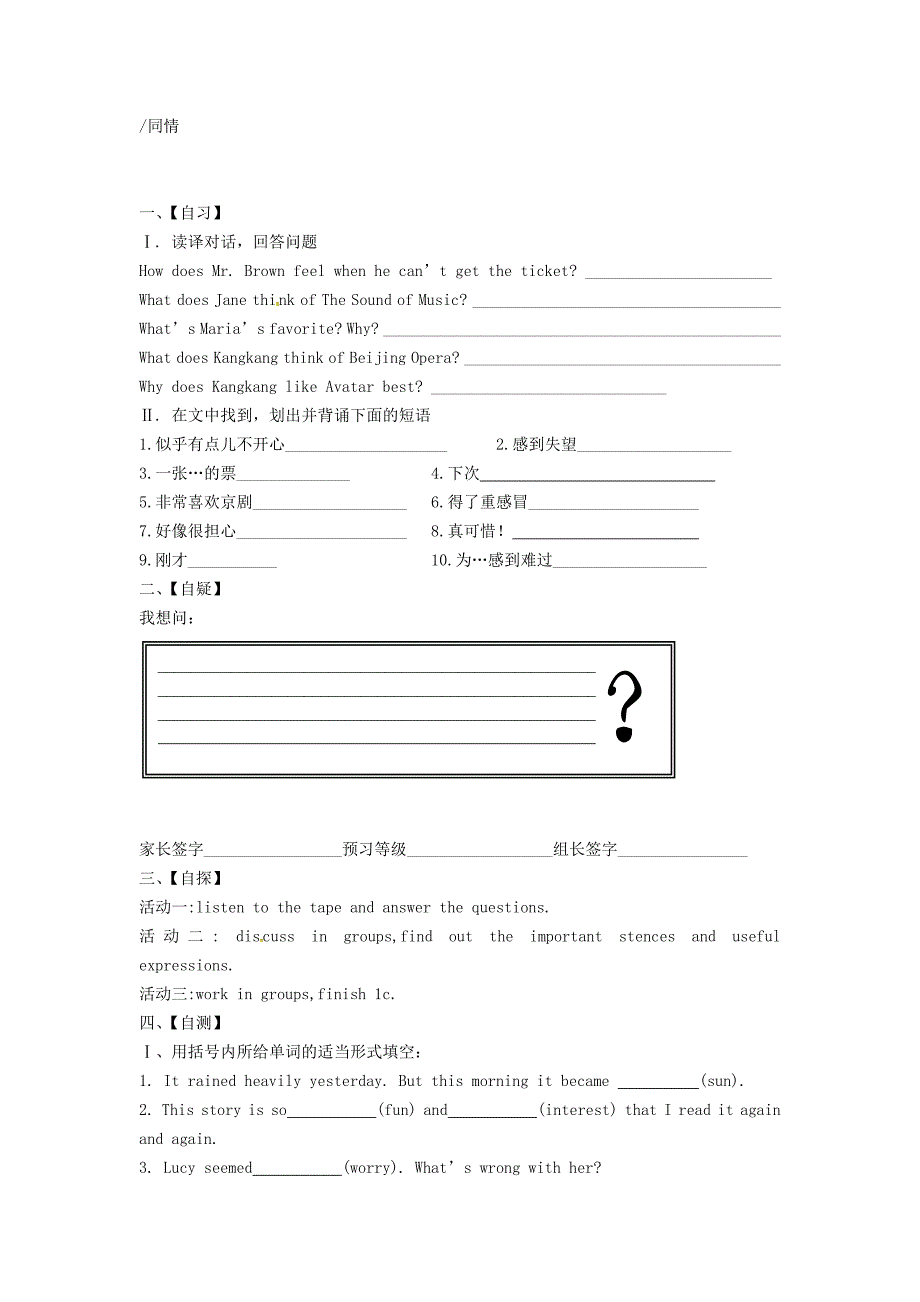 重庆市涪陵第十九中学校八年级英语下册Unit5Topic1ImsohappySectionB导学案无答案新版仁爱版_第2页