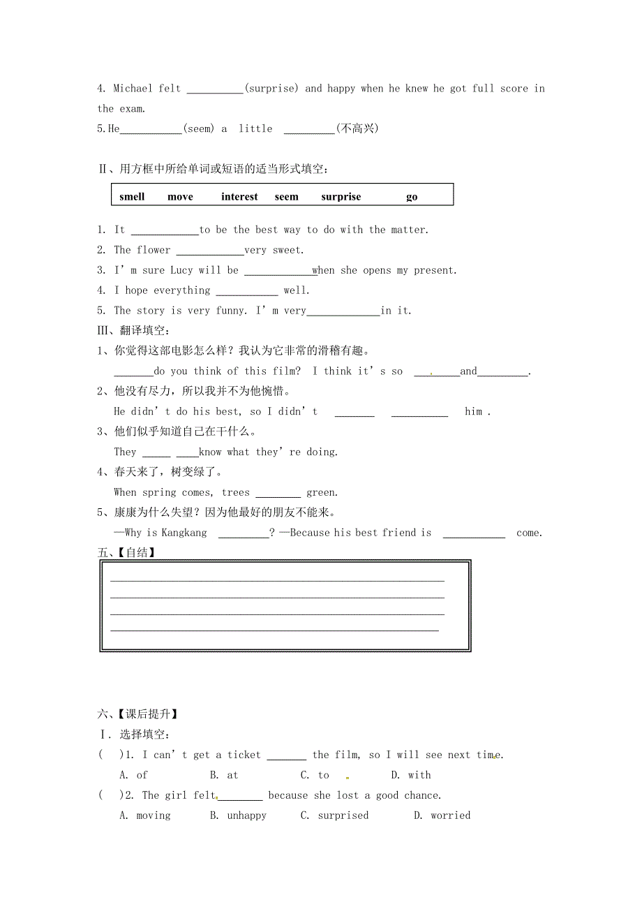 重庆市涪陵第十九中学校八年级英语下册Unit5Topic1ImsohappySectionB导学案无答案新版仁爱版_第3页