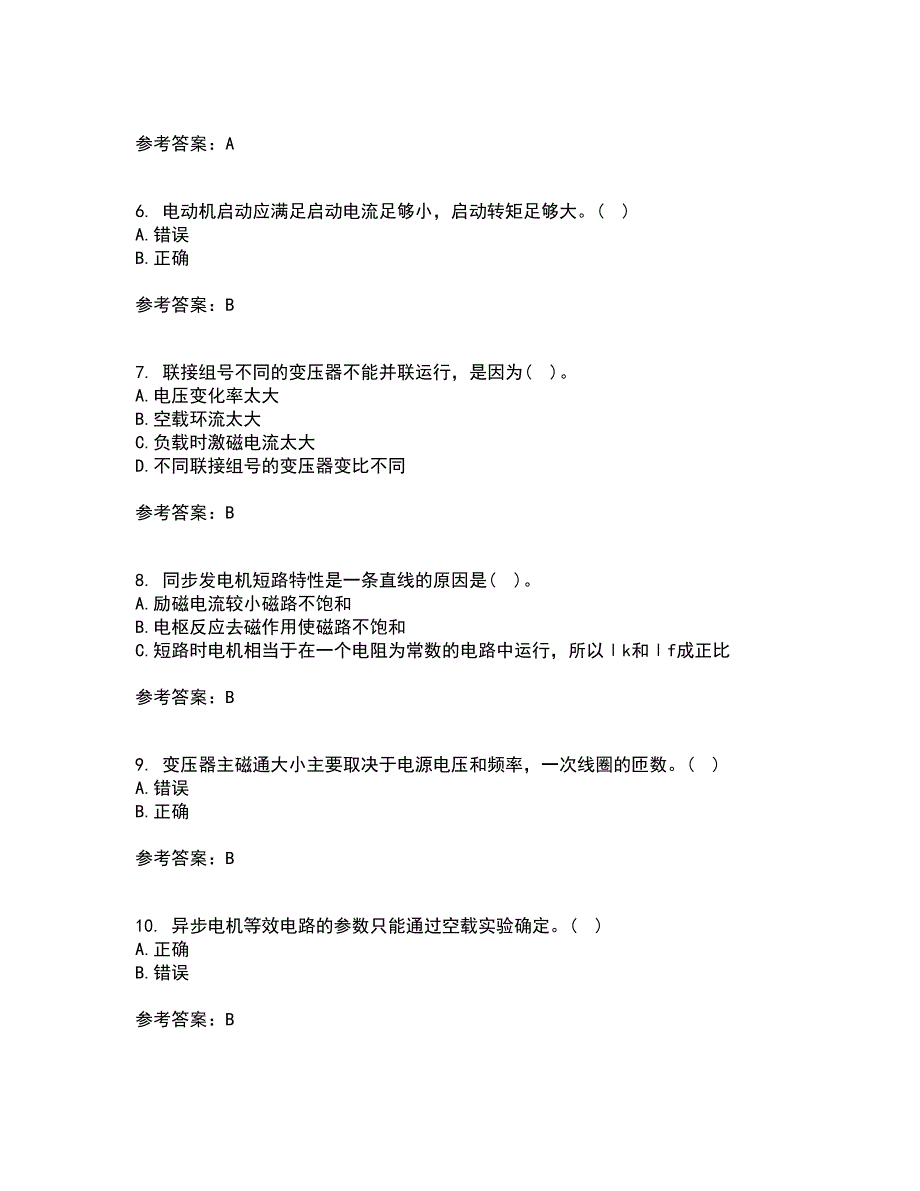 西北工业大学21秋《电机学》在线作业三满分答案71_第2页