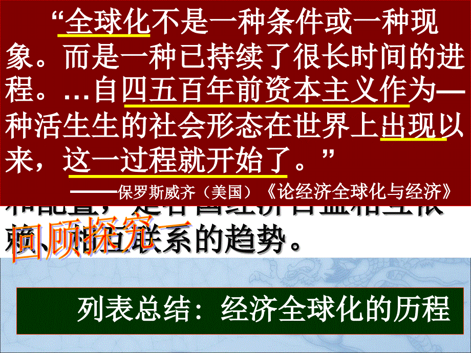 月经艰苦谈判中国正式加入世贸组织_第3页