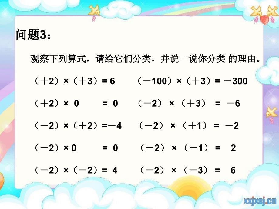 我的演示文稿刘永红优质课_第4页