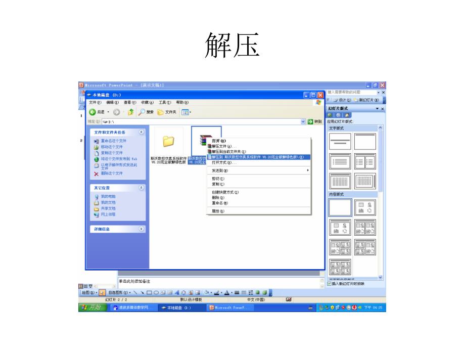 数控车床仿真操作示范ppt课件_第2页