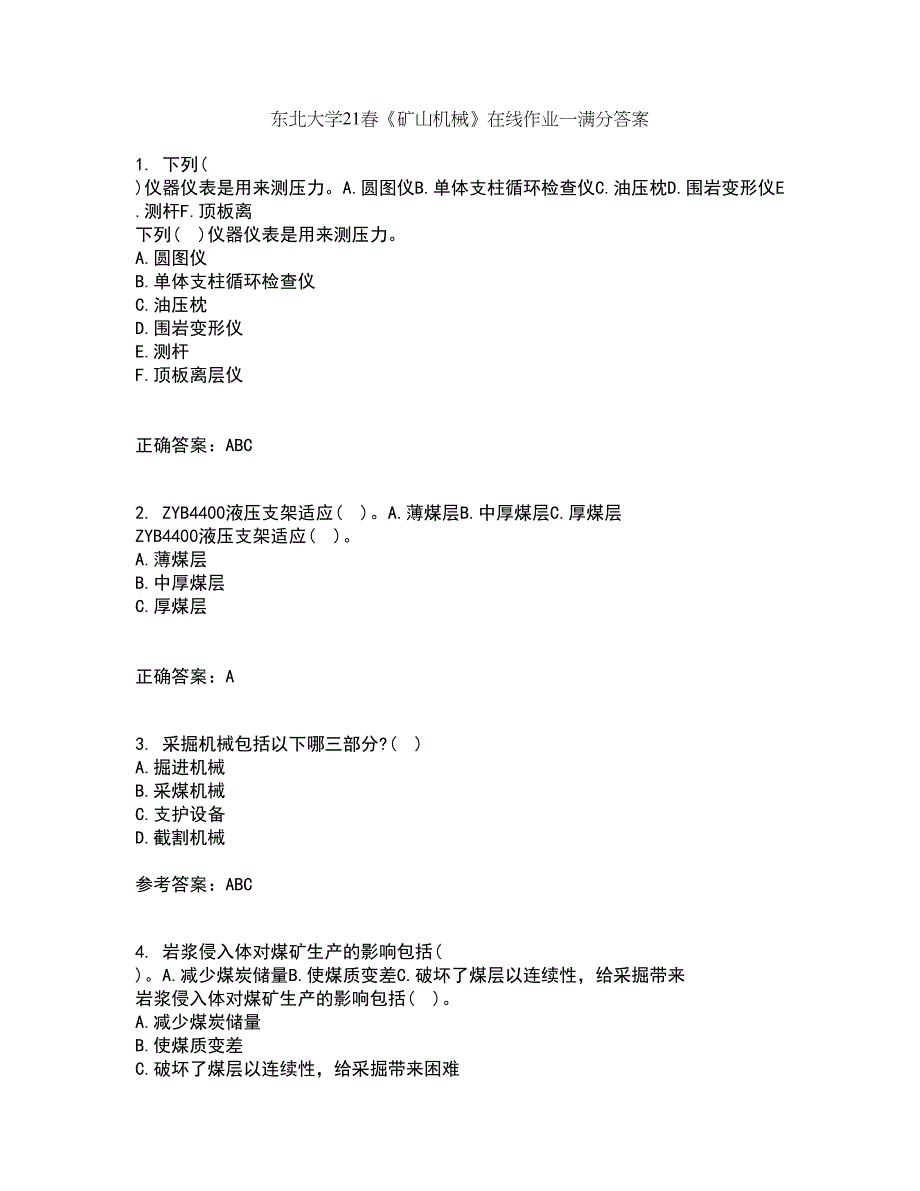 东北大学21春《矿山机械》在线作业一满分答案53_第1页