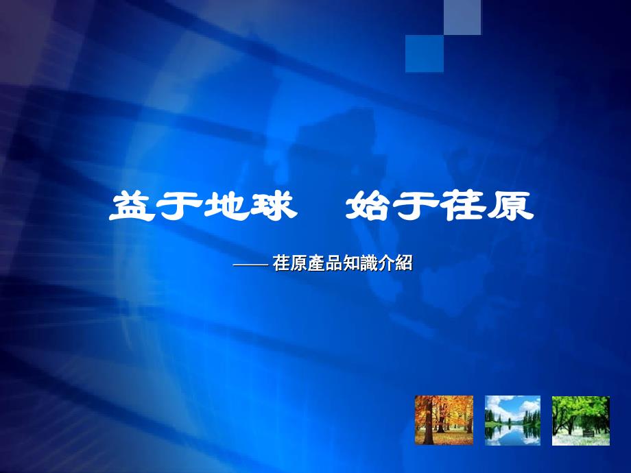 任原溴化锂制冷机_第1页