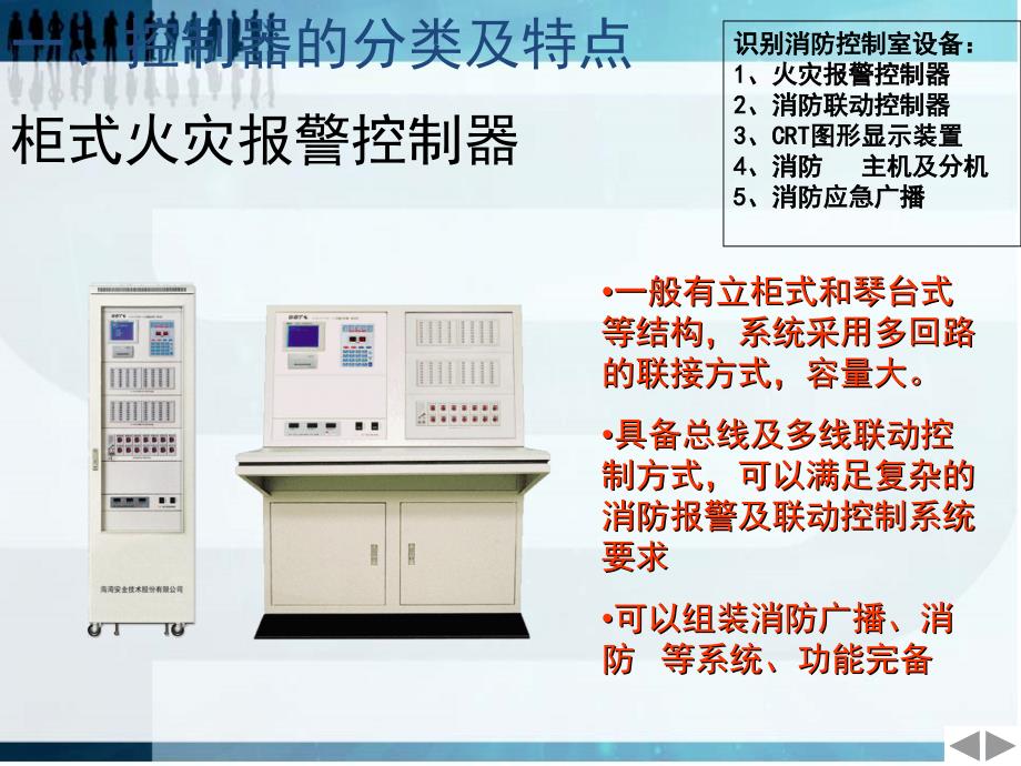 人文社科建构筑物消防员实操考核要点10月_第2页