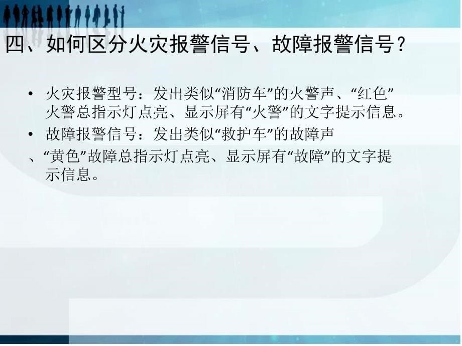 人文社科建构筑物消防员实操考核要点10月_第5页