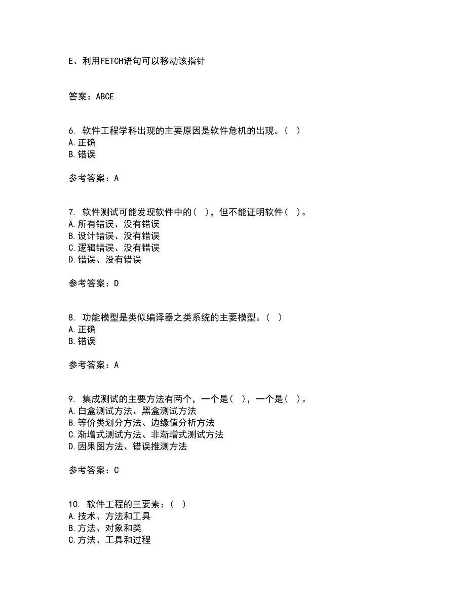 福建师范大学21春《软件测试技术》在线作业二满分答案_42_第2页