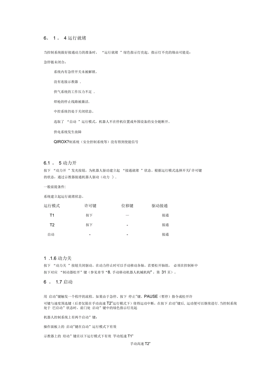 CLOOS机器人资料范本模板_第4页