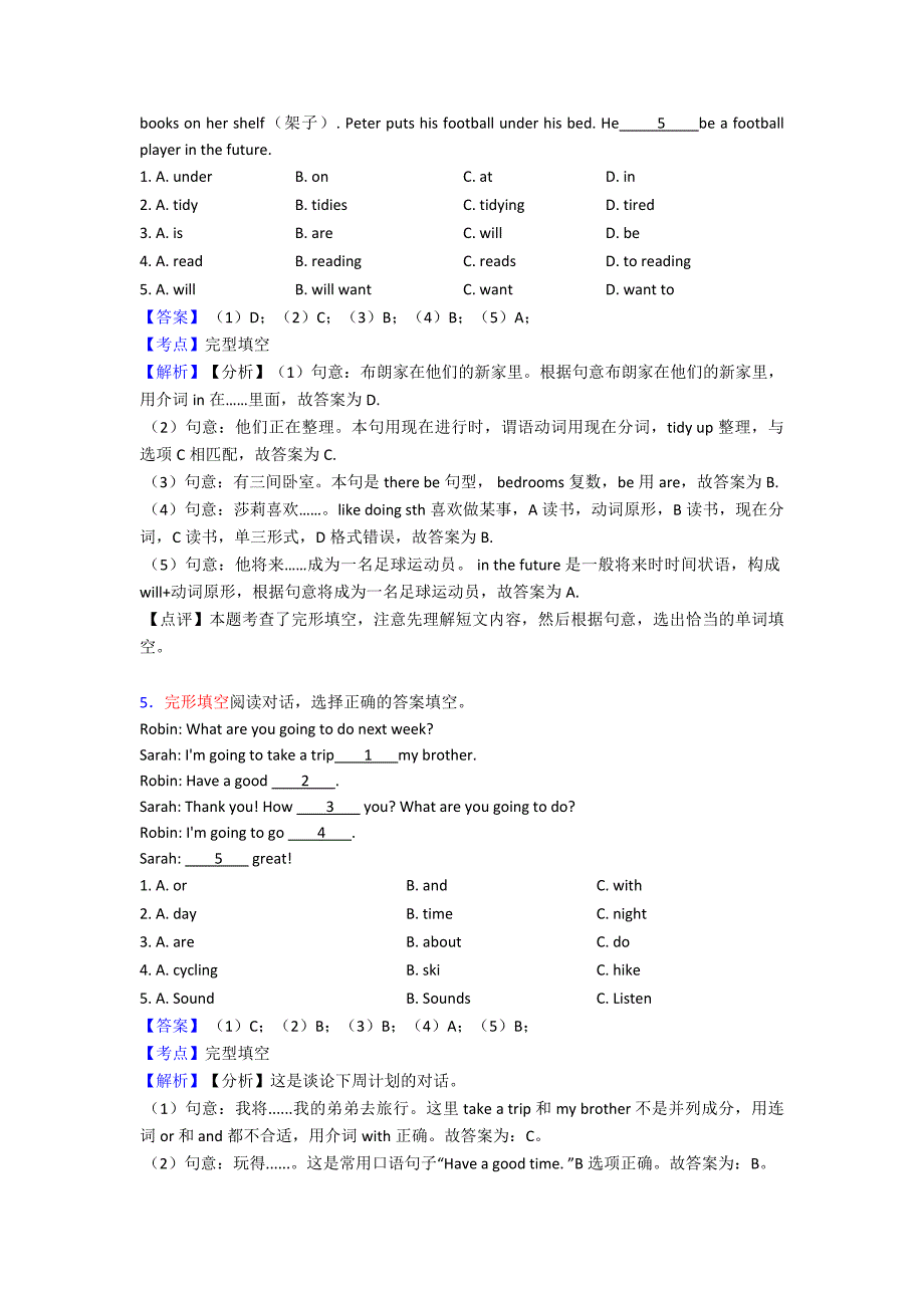 【五年级】深圳市五年级英语完形填空详细答案【解析】_第4页