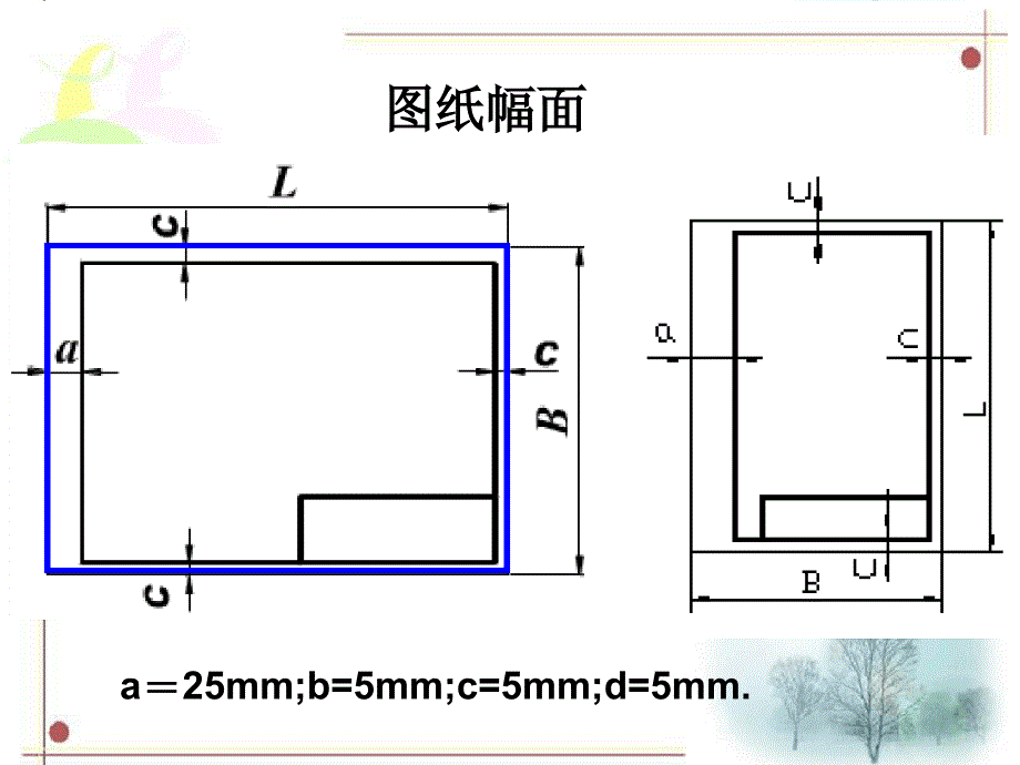 常见的技术图样总结_第4页