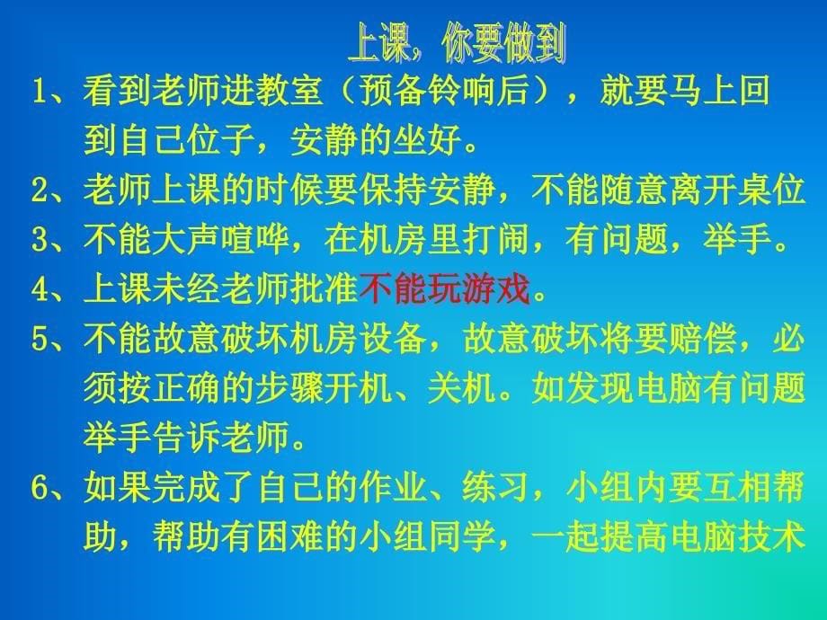 我的信息卡-认识word软件.ppt_第5页