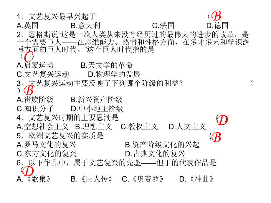 第十二课作业_第2页