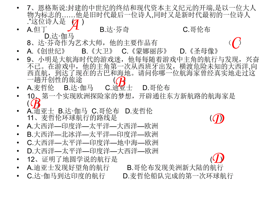 第十二课作业_第3页