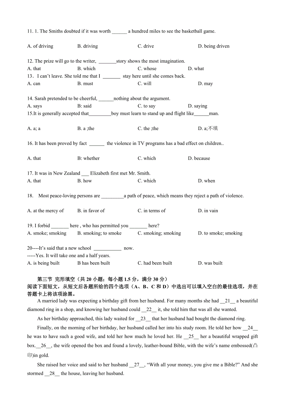 高二第二学期期末考试英语_第2页