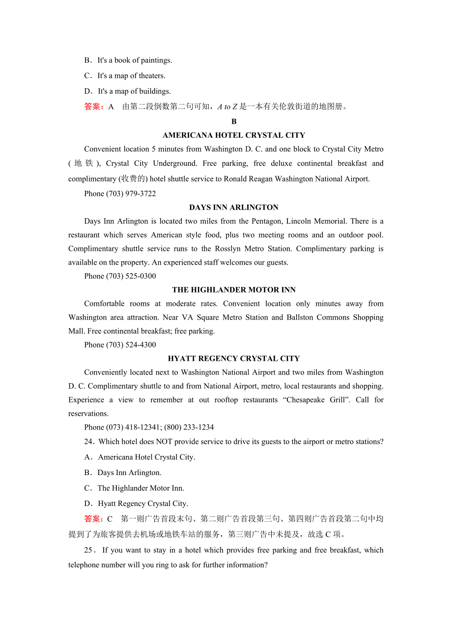 高二英语第一学期期末试卷.doc_第2页