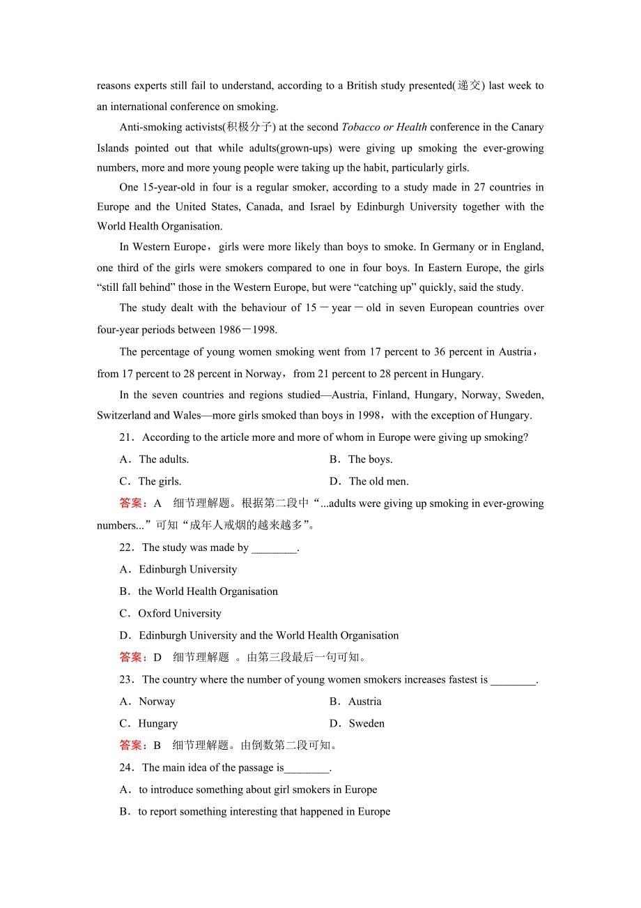 高二英语第一学期期末试卷.doc_第5页