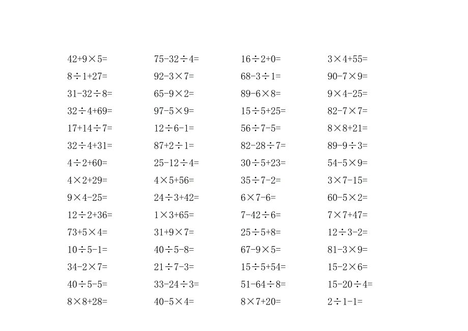 口算二年级上册100以内加减乘除四则运算题目_第4页