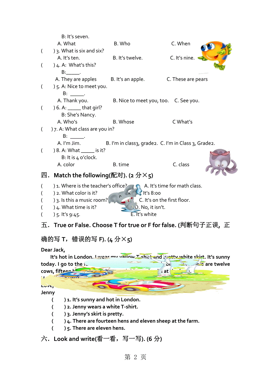 2023年小学四年级英语人教版多媒体暑假作业二十六.doc_第2页