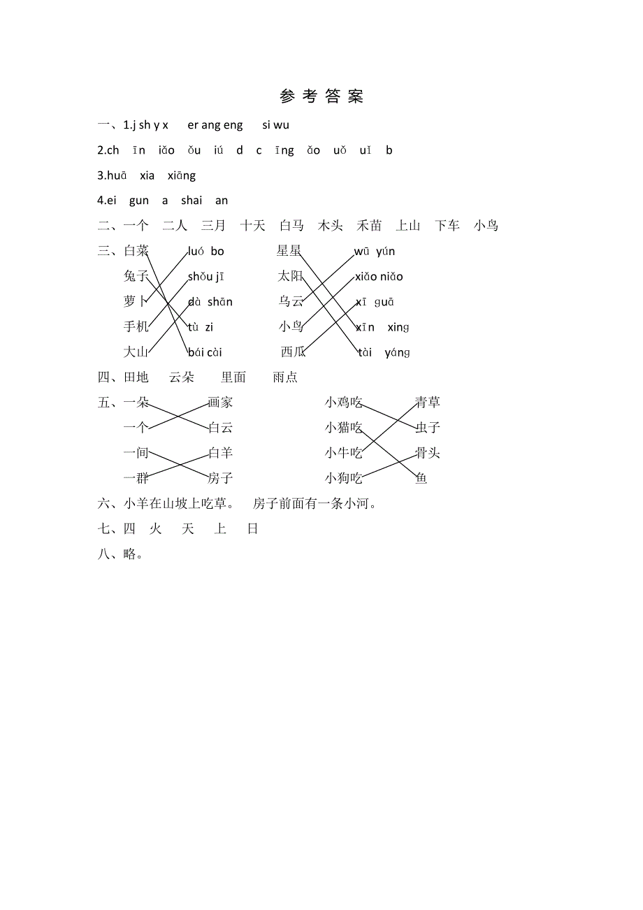 上学期期中检测卷.doc_第4页