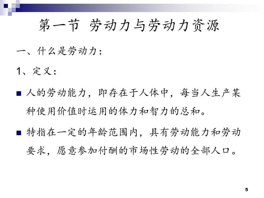 学临川一中初二年级下学期第一次月考语文试卷及答案_第5页