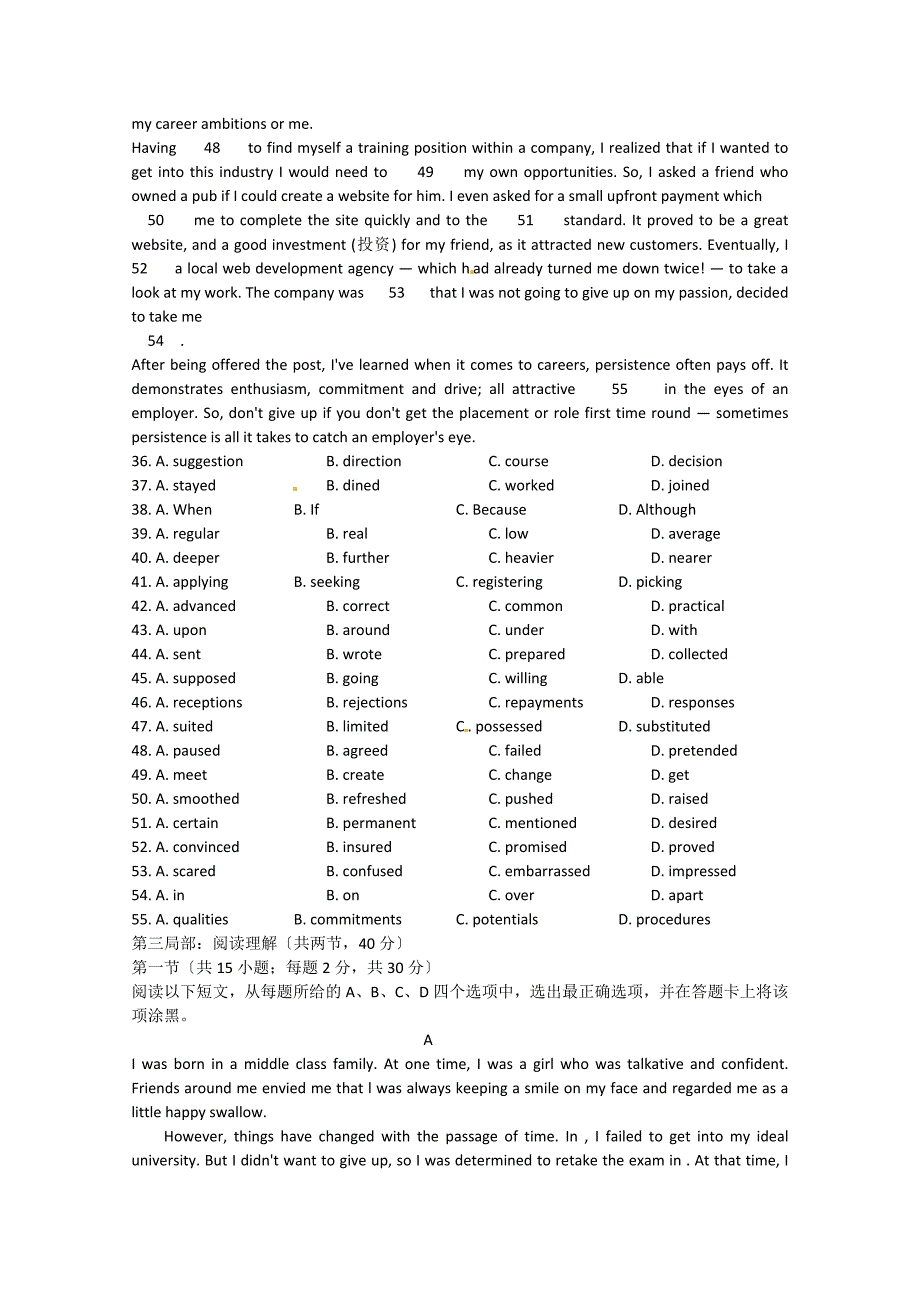 整理版高中英语东城区普通高中示范校高三3月联考综合练习二_第4页