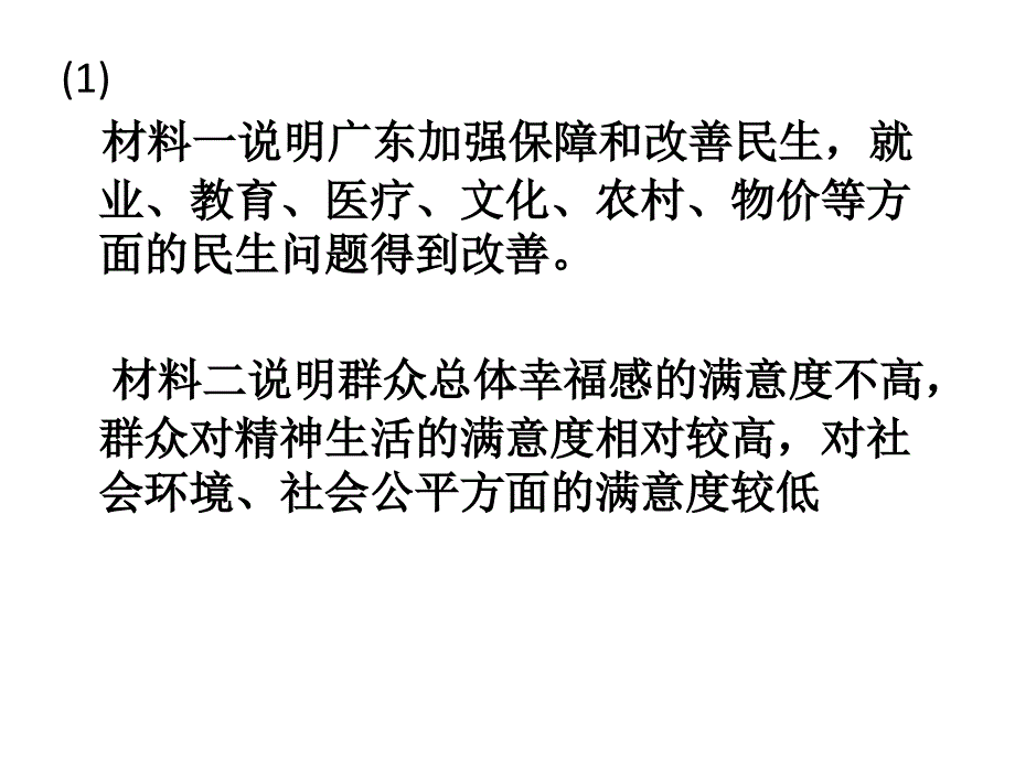 同步第二单元检测_第2页