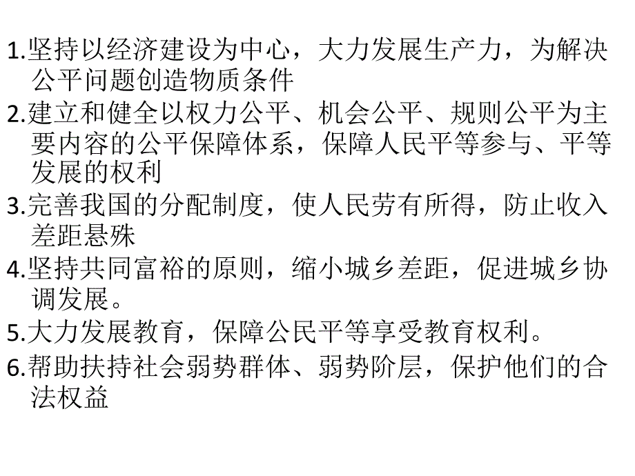 同步第二单元检测_第4页