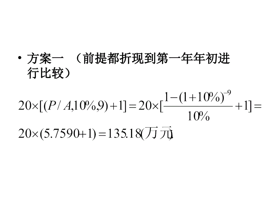 第24作业答案_第2页