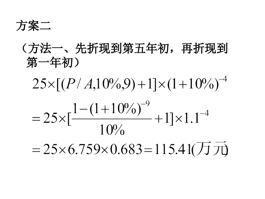 第24作业答案_第3页