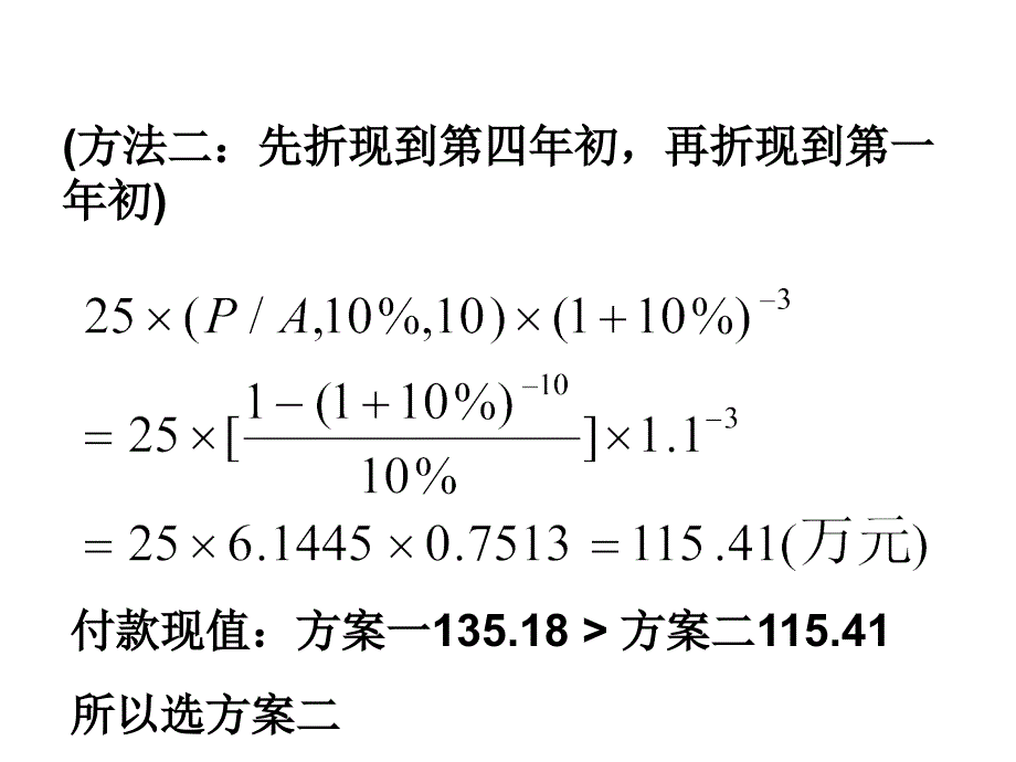 第24作业答案_第4页