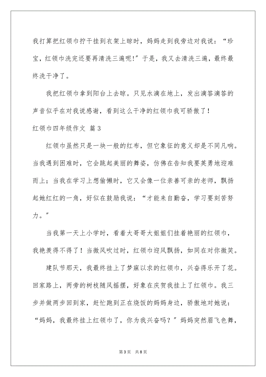 2023年红领巾四年级作文7范文.docx_第3页