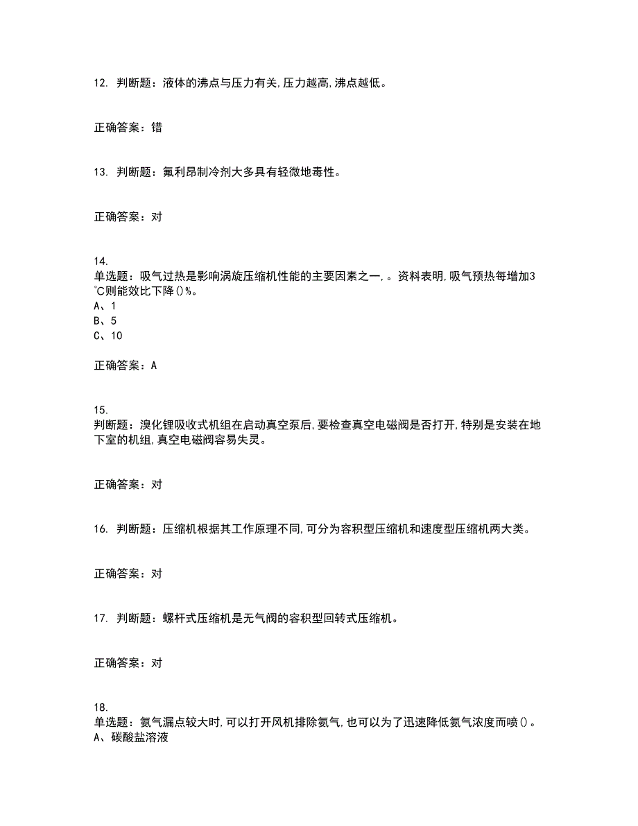 制冷与空调设备运行操作作业安全生产考试历年真题汇总含答案参考3_第3页